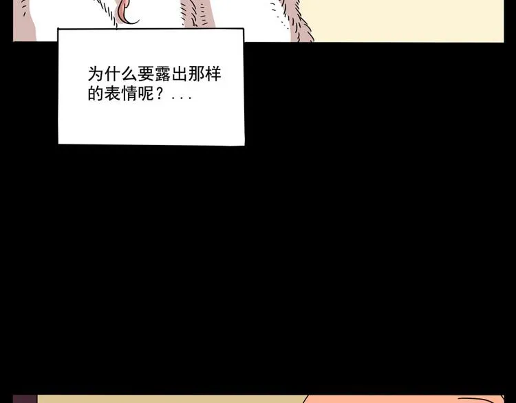 第70话 第41页
