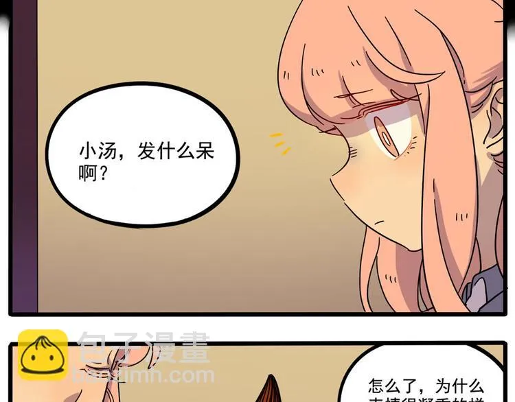 第70话 第42页