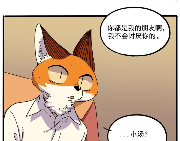 第70话 第45页