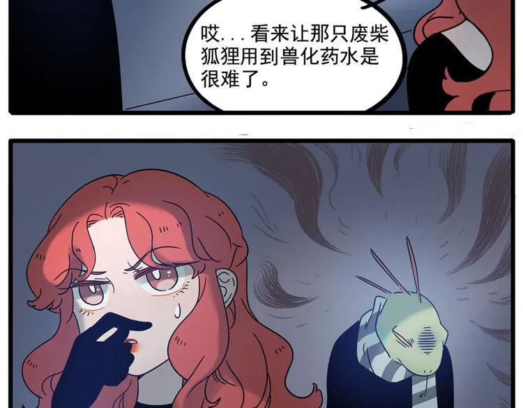 第70话 第50页