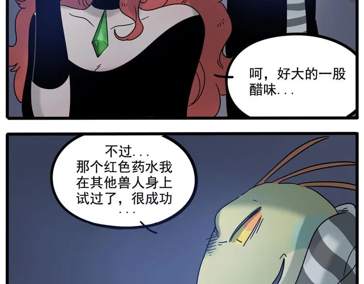 第70话 第51页