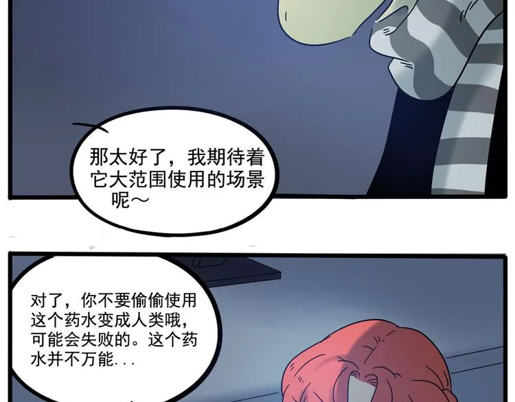 第70话 第52页