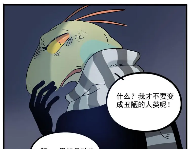 第70话 第54页