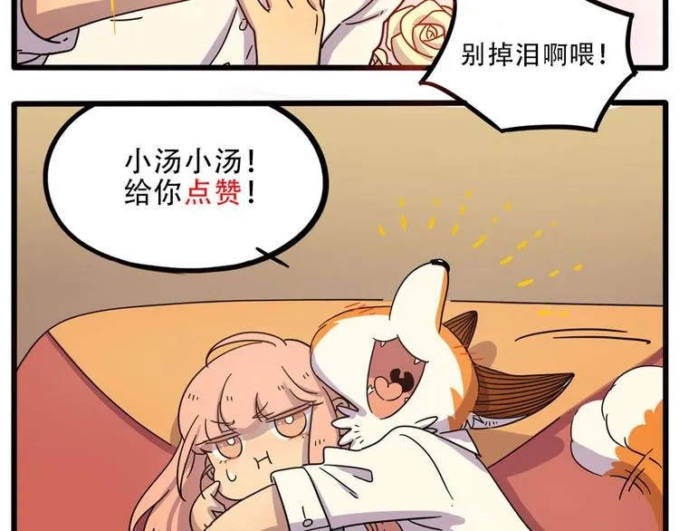 第70话 第61页