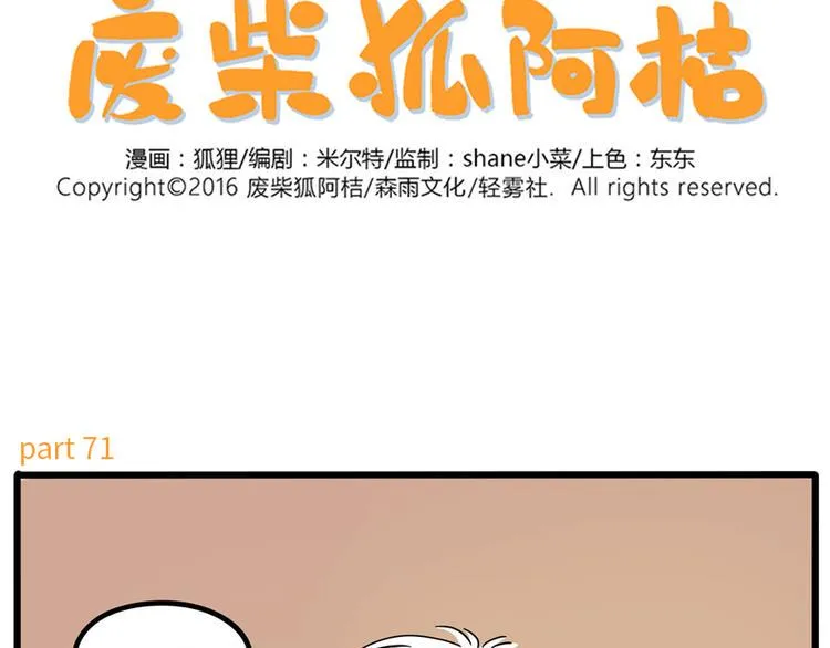 第71话 第2页