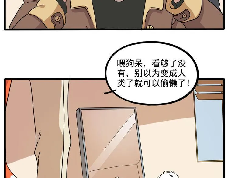 第71话 第5页