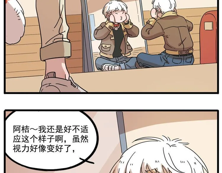 第71话 第6页
