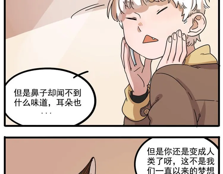 第71话 第7页