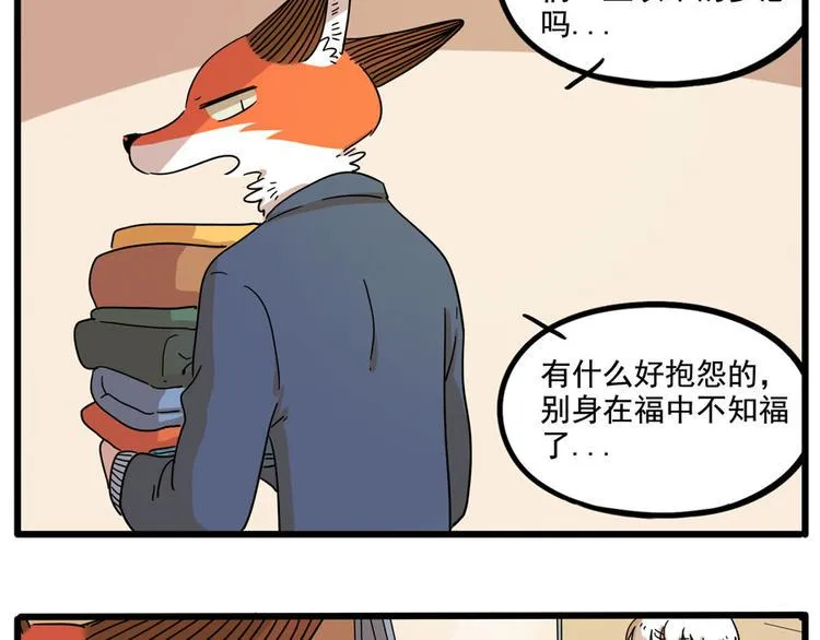 第71话 第8页