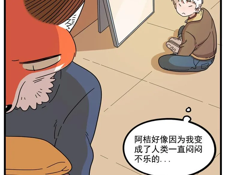 第71话 第9页