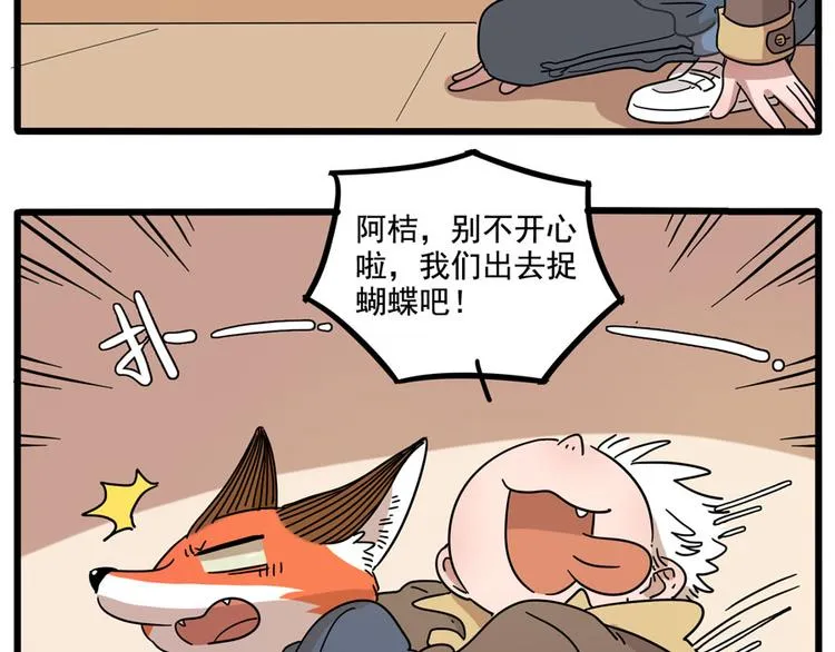 第71话 第12页