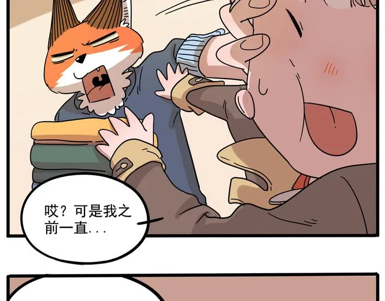 第71话 第14页