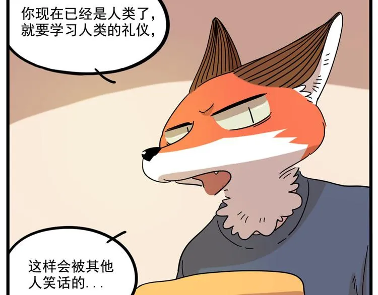 第71话 第15页