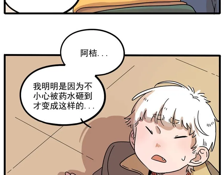 第71话 第16页
