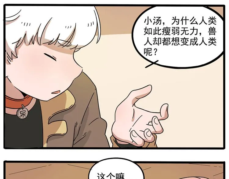 第71话 第20页