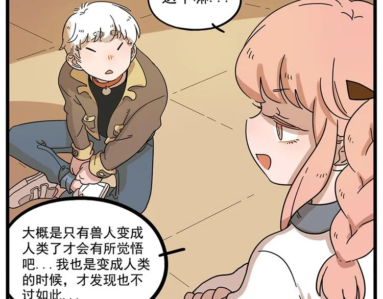 第71话 第21页