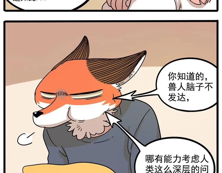 第71话 第22页