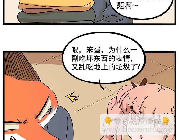 第71话 第23页