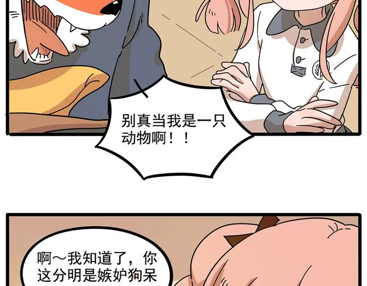第71话 第24页
