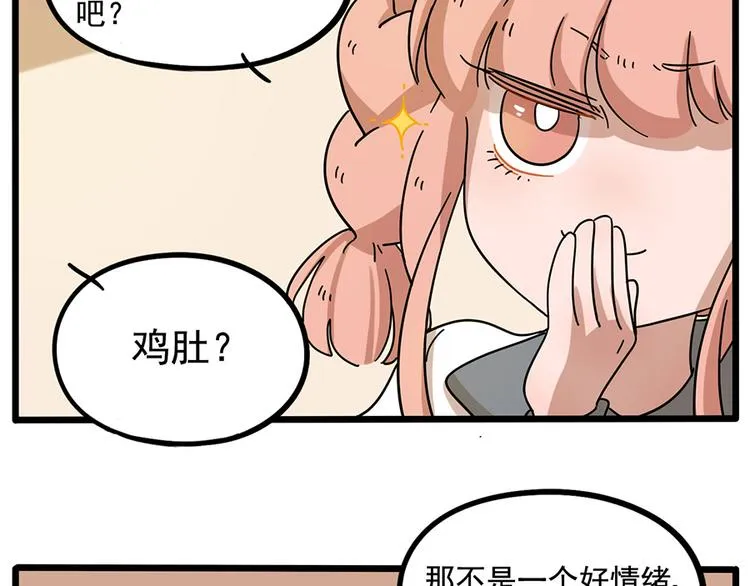 第71话 第25页