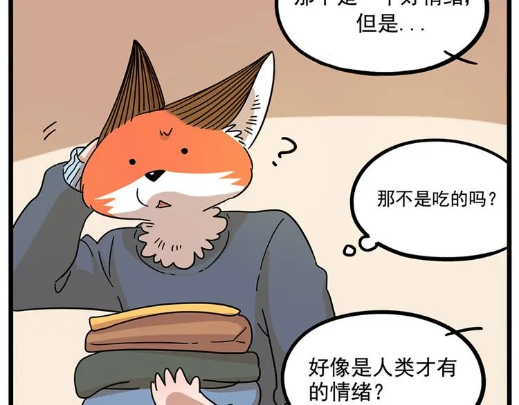 第71话 第26页