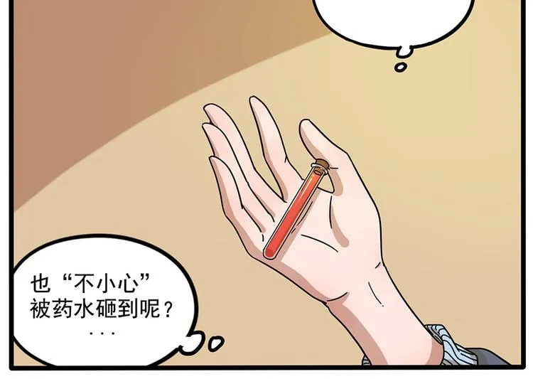 第71话 第28页