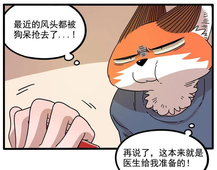 第71话 第29页