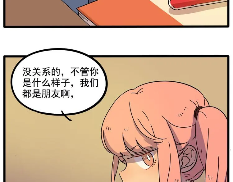 第71话 第32页