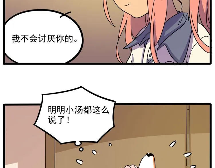 第71话 第33页