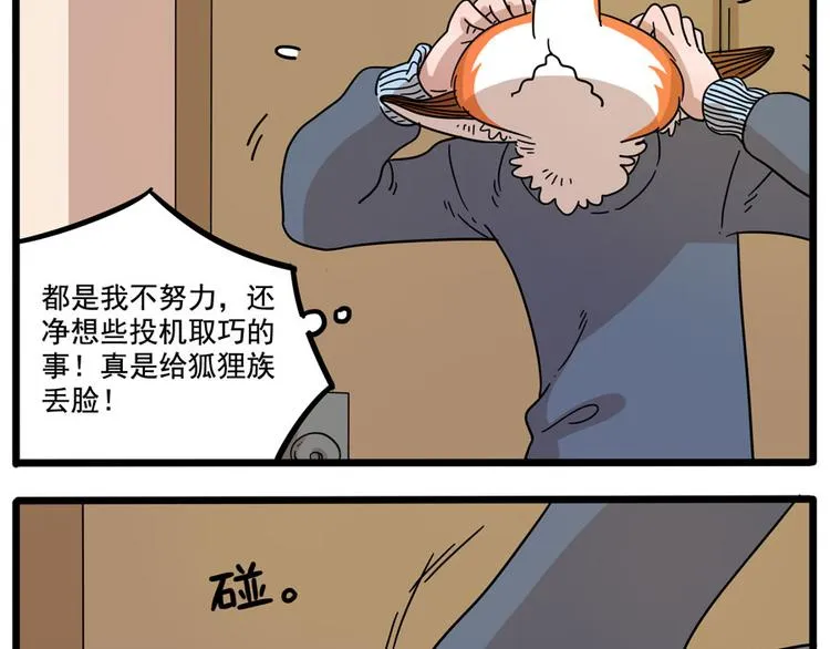 第71话 第34页