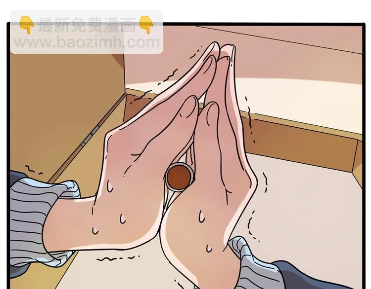 第71话 第38页