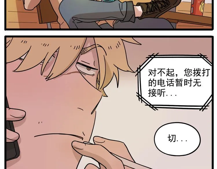第71话 第43页