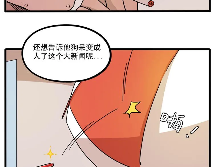 第71话 第44页