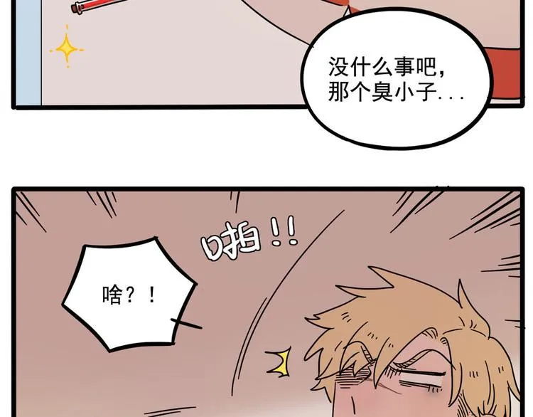 第71话 第45页