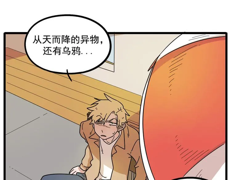 第71话 第48页