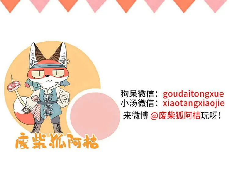 第71话 第57页
