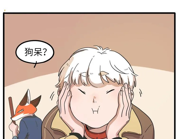 第71话 第58页