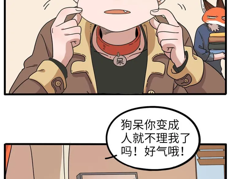 第71话 第60页