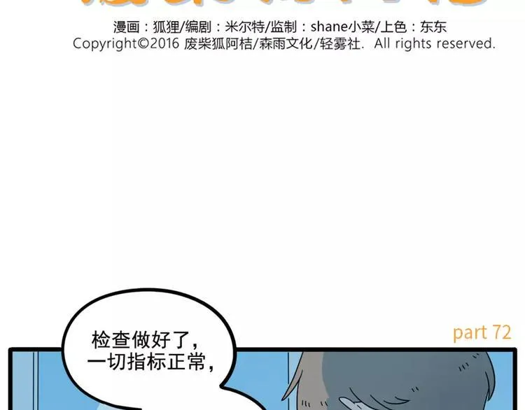第72话 第2页