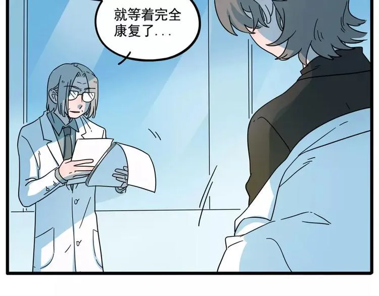 第72话 第3页