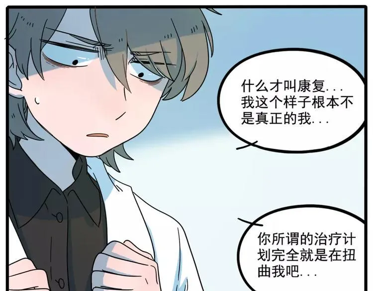 第72话 第4页