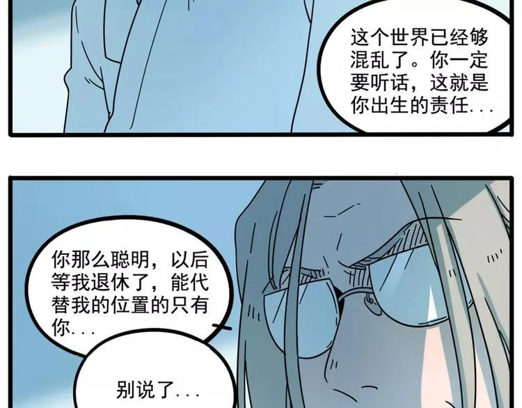 第72话 第9页