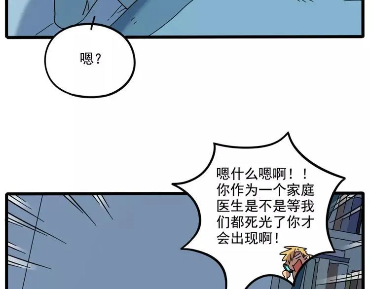 第72话 第22页