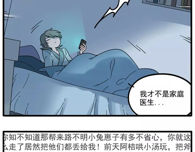 第72话 第23页