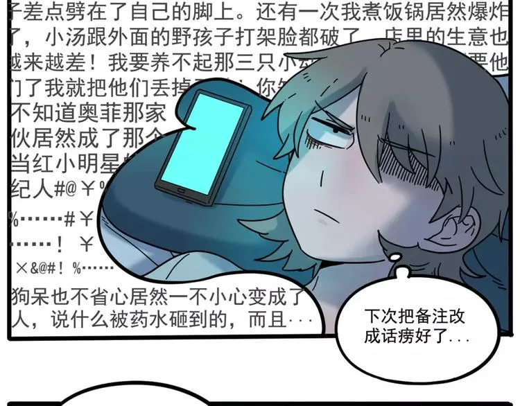第72话 第24页
