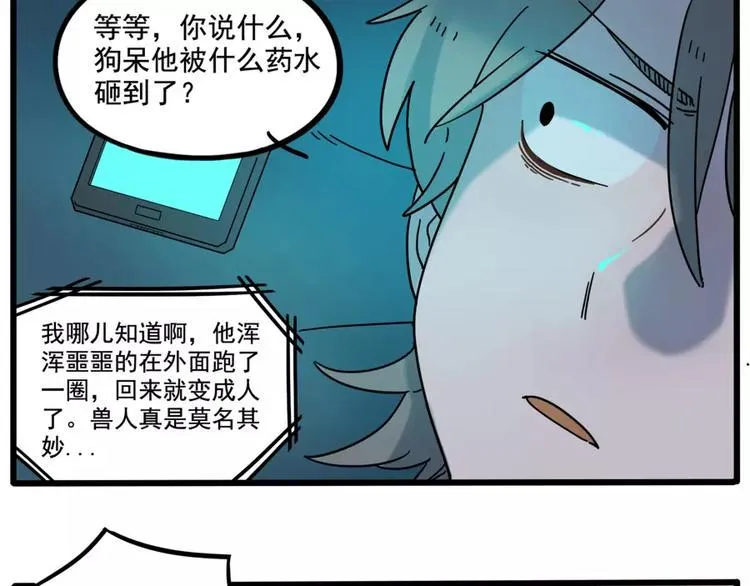第72话 第25页