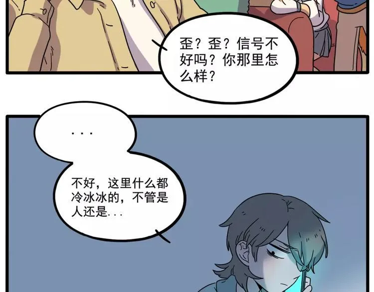 第72话 第30页