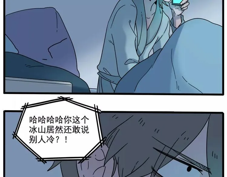 第72话 第31页