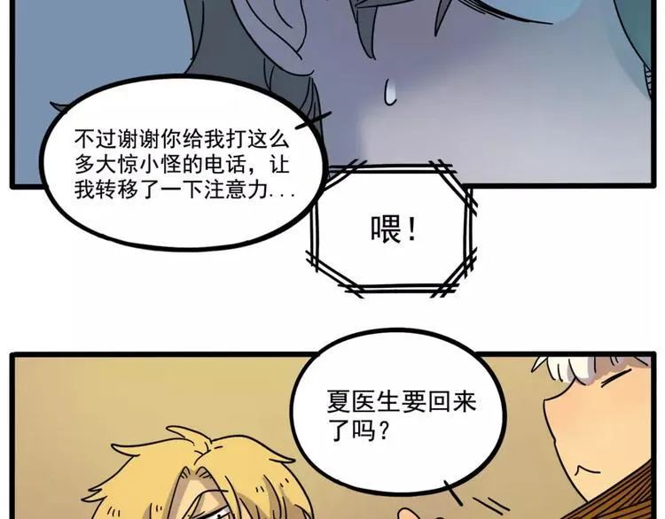 第72话 第32页