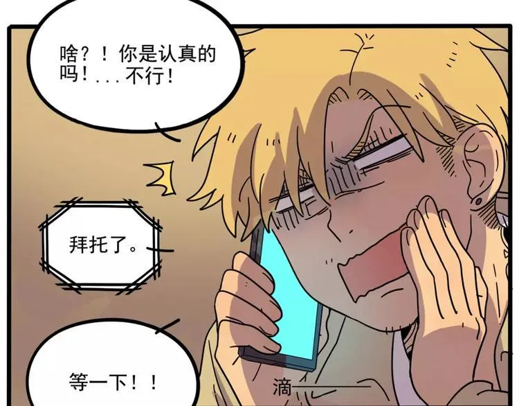 第72话 第34页